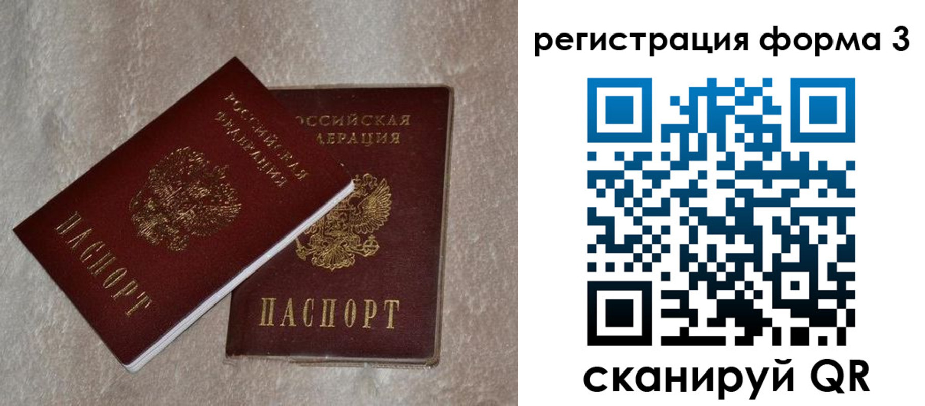 где прописаться в Отрадном