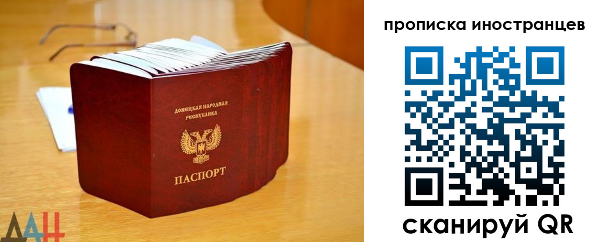 прописка законно в Отрадном